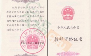 教师资格证自学怎么学