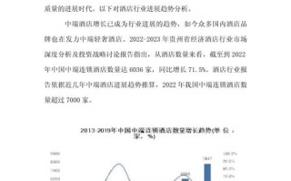 酒店个人职业发展有哪些新趋势？