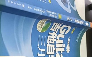 吉他自学三月通DVD真能三月学会吗？