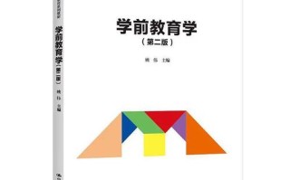 学前教育与学前教育学如何区分？