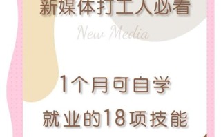 在家自学哪些技能最实用？