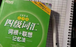 英语四级自学书籍怎么选？