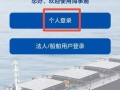 海员全程职业发展网登录有何用？