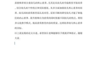 自学学前教育论文答辩该注意哪些要点？