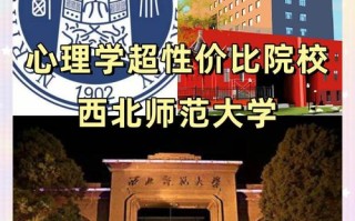 西北师范大学学前教育研究生培养有何特色？
