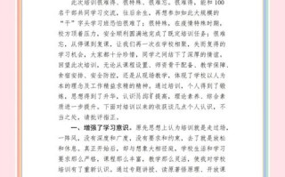 梦想课程培训有何心得与收获？