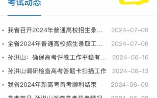 江西自考成绩怎么查？