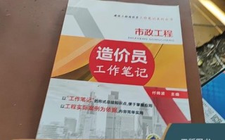 市政造价职业发展路径如何规划？