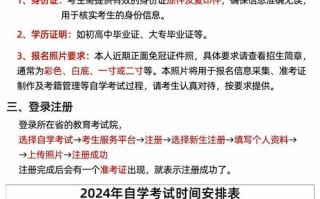 山西自学考试报名时间几时开始？