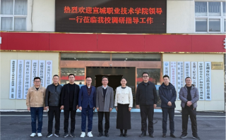 宣城职业技术教室发展现状如何？