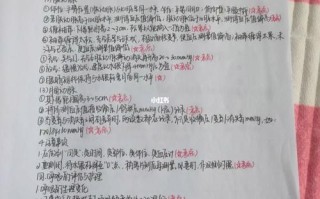 护士继续教育自学笔记