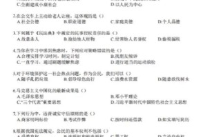 职业发展与环保考试试题有何关联？