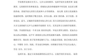 学前儿童语言教育如何有效促进语言发展？