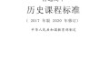 课程标准如何体现国家课程的权威性？