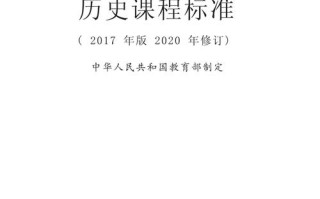 课程标准如何体现国家课程的权威性？
