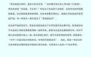 如何做好自我分析并规划职业发展？