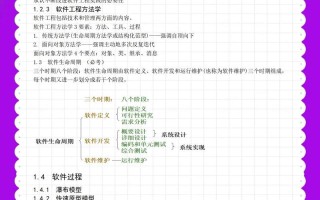 软件工程导论核心要点是什么？