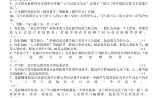 新课标试题答案，小学语文课标怎么考？