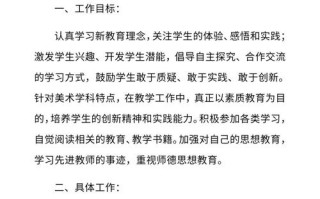 美术老师如何突破职业发展瓶颈？