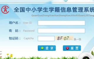 全国学前教育管理系统河南省
