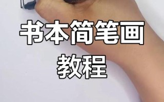 自学画画入门看什么书