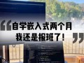 Java自学还是报班？哪种更适合你？