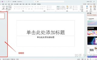 2010ppt自学网如何系统学习PPT？