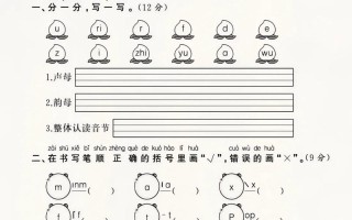 学前班升一年级语文测试题难吗？