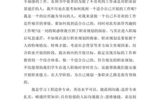 做工程造价职业规划发展