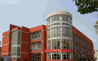 上海震旦学院有学前嘛