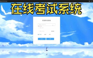 自学考试网上信息系统怎么用？