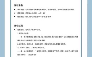 学前大班幼小衔接教案该如何设计？