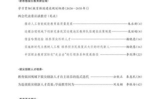 课程教育研究是国家级期刊吗？