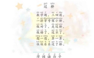 人教版学前班语文课本长什么样？内容都有哪些？