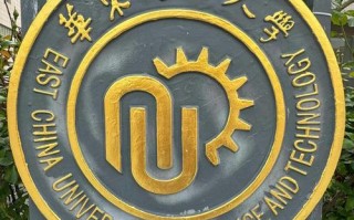 华东理工大学自学考怎么报名？