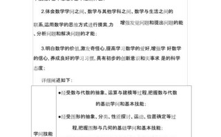 课程与教学目标的依据究竟是什么？