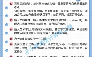 国二Office自学如何高效备考？