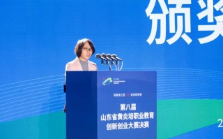 山东职教创新如何突破发展瓶颈？