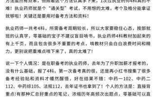 零基础自学考执业药师怎么学？