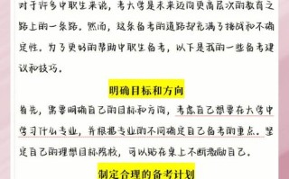 自学考大学，怎么高效备考拿文凭？