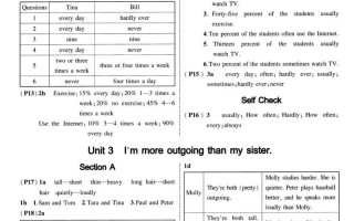 八年级上册英语新课程答案哪里有？