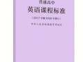 新课标新课程新高考，如何协同育人？