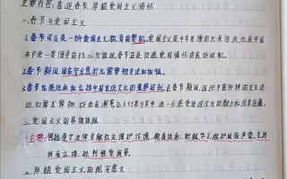 2025党员自学笔记该学什么？怎么学才有效？