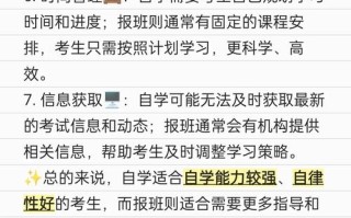 专升本报机构还是自学？哪种更优？