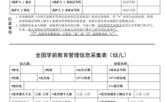 北京学前教师学前系统是什么？