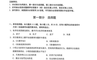 教育学自学考试真题怎么考？