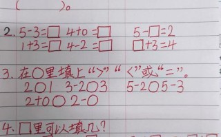 一年级数学前置作业如何设计更有效？