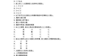 学前心理学试题及答案怎么找？
