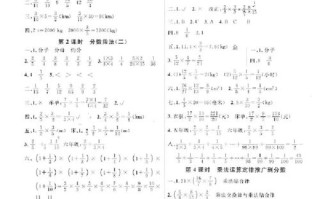 六年级上册数学新课程答案哪里找？