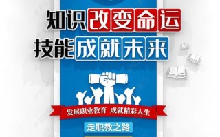 职教发展成就如何？未来展望又在哪里？